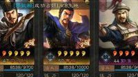 《三国志战略版》最稳魏盾分享 司马懿核心兵力队