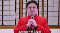 《三国志14》制作人新年祝贺 中文向诸位玩家拜年