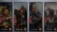 《三国志战略版》玩家访谈 一切安排得明明白白