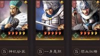 《三国志战略版》S2个人最优配置 8主力2车分享