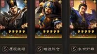 《三国志战略版》白板司马也有春天 魏法枪参上
