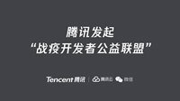 捐赠3亿元后 腾讯又宣布设立2亿元资金池
