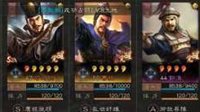 《三国志战略版》司马懿搭配攻略 带4星将也无敌？