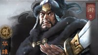 鏖战群雄 《三国志战略版》华雄深度解析