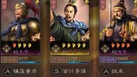 《三国志战略版》配将黑科技 平民低损无当飞军