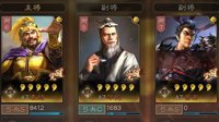 《三国志战略版》克制蜀枪的黑科技吕布队