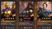 《三国志战略版》群弓黑科技 群雄的一席之地