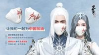 《逆水寒》为配合防疫开启史无前例的点卡免费活动