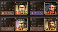 侠客军真好玩 《三国志战略版》侠客军心得分享