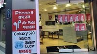 韩国电信运营商开始预售iPhone 9 售价3000元左右