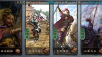 《三国志战略版》全成就达成 成就完成方法分享