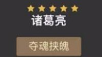 专蜀阵容 《三国志战略版》S2蜀国最优主阵容配方 