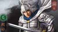 《三国志战略版》白马银枪赵子龙 五行橙将介绍