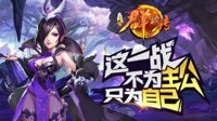 《三国群将传》2月13-17日情人节活动