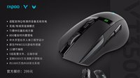 小米10可为雷柏VT350Q无线充电游戏鼠标充电