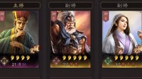 碰瓷流占便宜 《三国志战略版》逢纪先攻混乱队分享