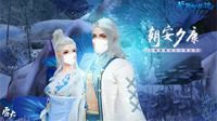 朝安夕康！《新倩女幽魂》暖心口罩上线即得