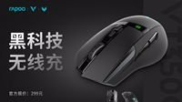 雷柏VT350Q无线充电鼠标办公体验
