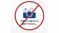 日本推出千元神机：AI自动识别 禁止用户拍裸照