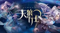 宅家踏遍三界！《新倩女幽魂》初春新服火热开启