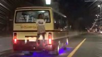 高速竟有短裙少女扒车尾？司机吓到直接报警