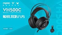 耳听八方 雷柏VH500C虚拟7.1声道游戏耳机上市