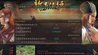 《三国志战略版》S3赛季开荒攻略 大众皆可食用篇