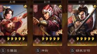 西川锦作帆 《三国志战略版》S3锦帆贼吴弓攻略