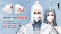 《逆水寒》老玩家为新人贴心制作“防骗指南”