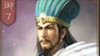 输出防御双全 《三国志战略版》萌新配将教学