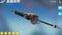 《崩坏3》3.8版本全新武器「晨曦荣辉」实用攻略