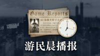 晨报：HBO制作最后生还者剧集 科隆展首批阵容公布