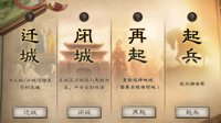 《三国志战略版》手把手教你如何拆解侠军攻城