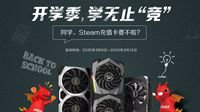 同学 你要Steam点卡不要