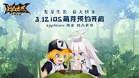 《凹凸世界》手游3月12日开启iOS萌芽预约