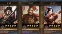 《三国志战略版》强势吴弓队组合推荐 太史慈是灵魂