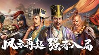 《三国志战略版》谣言粉碎机 第一季：治疗那些事