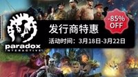 凤凰商城Paradox发行商特惠 策略模拟一网打尽