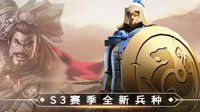 为虎驱狼护主安 《三国志战略版》虎卫兵背景介绍