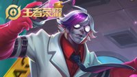 配合效果绝佳《王者荣耀》S18赛季扁鹊套路上分阵容