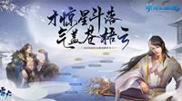 倩女男子图鉴！《新倩女幽魂》幽梦名士选手展示
