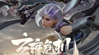 《王者荣耀》正式服预告 玄雍危机降临S19赛季来袭