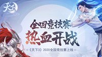 《天下3》家仆列表再更新 快把小姐姐抱回家！
