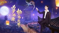《梦幻西游》电脑版致杨少侠的信KV首曝