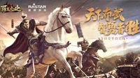 《霸王之业-战国野望》3月26日全平台上线