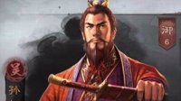 孙权VS程普 《三国志战略版》吴弓队第三人分析