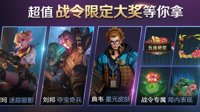 《王者荣耀》抢先服更新内容一览 S19赛季开启