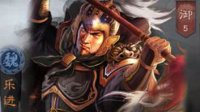 崛起的不仅张辽 《三国志战略版》4月1日版本分析
