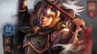 《三国志战略版》4月1日更新分析 探讨乐进是否增强