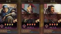 吴越猛士魏盾群枪 《三国志战略版》高配四星队解析